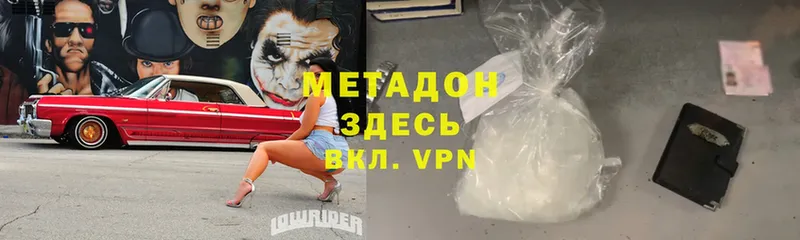 МЕТАДОН мёд  Лодейное Поле 